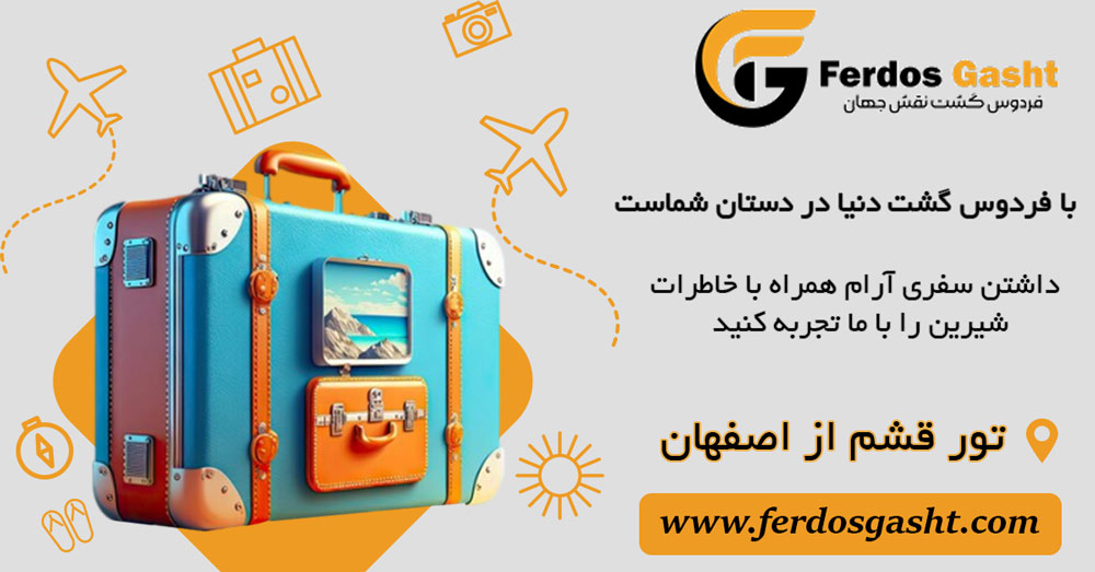 تور‌ ارزان قشم از اصفهان، فرصت بازدید از جزیره عجایب هفتگانه