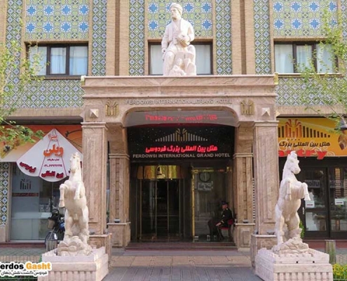 هتل فردوسی تهران