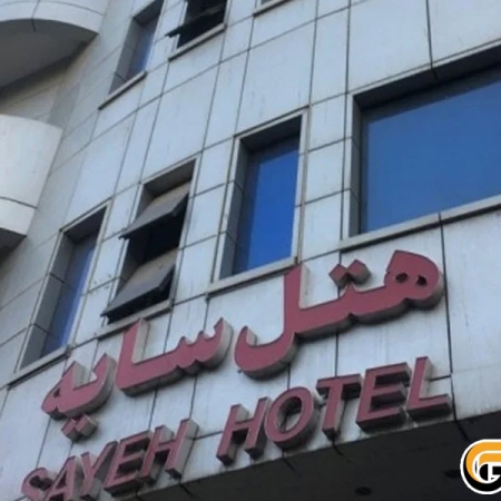 هتل سایه مشهد