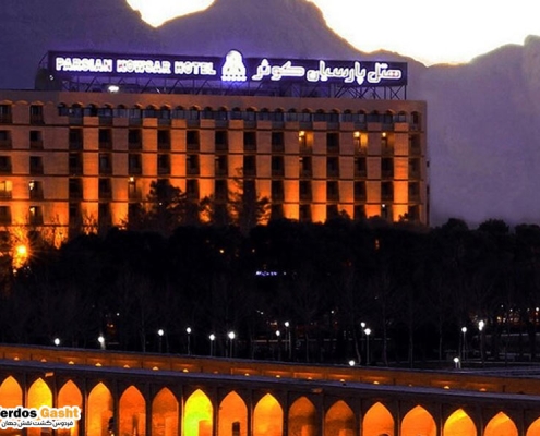 هتل پارسیان کوثر اصفهان
