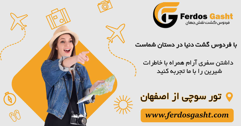 تور سوچی از اصفهان