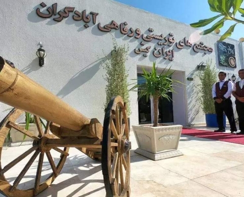 هتل آبادگران کیش