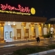 بازارها و مراکز خرید کیش